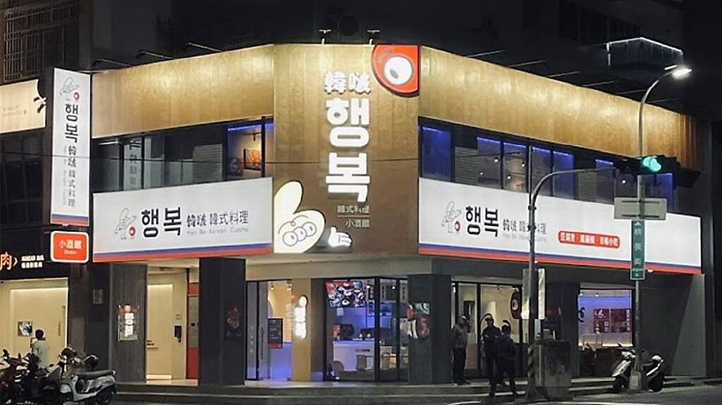這一鍋餐飲集團「韓啵」計畫拓展兩至三家門市,鎖定年輕消費族群。圖/這一鍋集團提供
