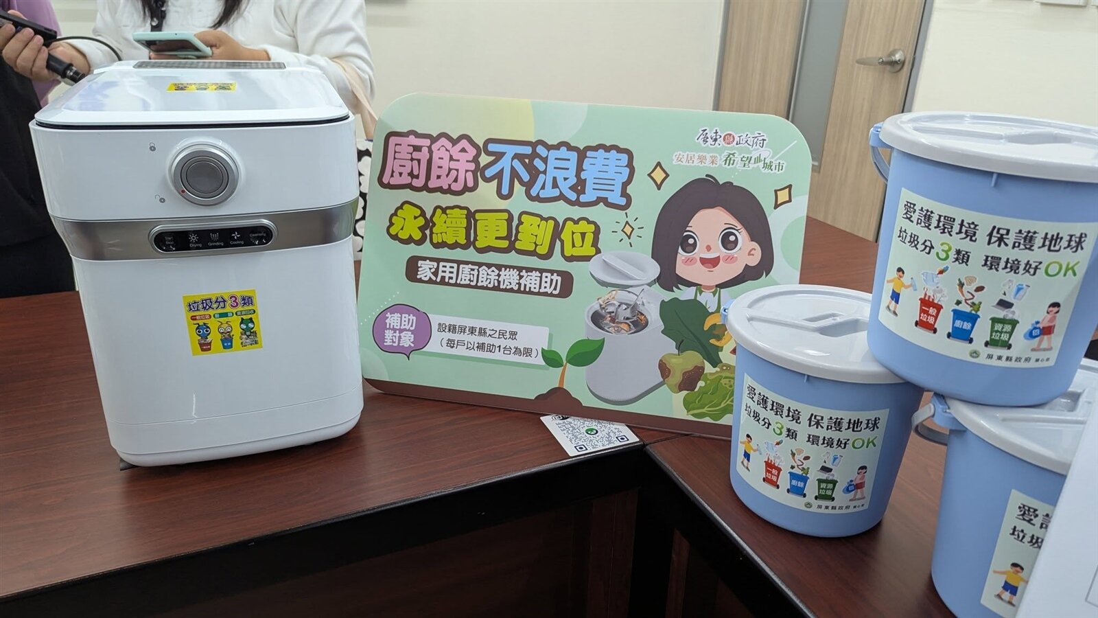 屏東縣廚餘機補助政策一週內即用罄300萬元預算,顯示民眾反應熱烈;但同屬南部的台南與高雄市府則暫不推動類似補助,主因在於廚餘機耗電量高且故障風險大。 記者潘奕言/攝影