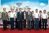 iTaiwan快速增加　使用人次逾3千萬