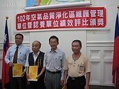 長期維護很重要　中市空品淨化區優良單位表揚