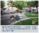 屏東縣潮州鎮／潮州生活圈　公園河堤景觀宅夯