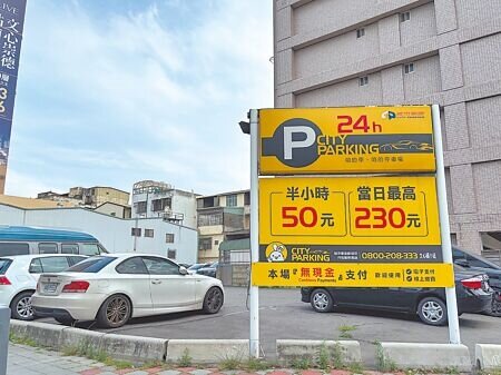 台中市崇德路周邊停車費高漲,半小時收費50元至60元不等。(馮惠宜攝)