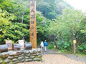 自然生態步道　擬收廁所清潔費