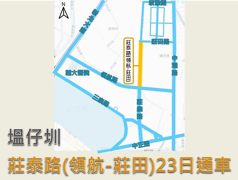 莊泰路(領航路-莊田路)4月23日開放通車。圖/新北市地政局提供