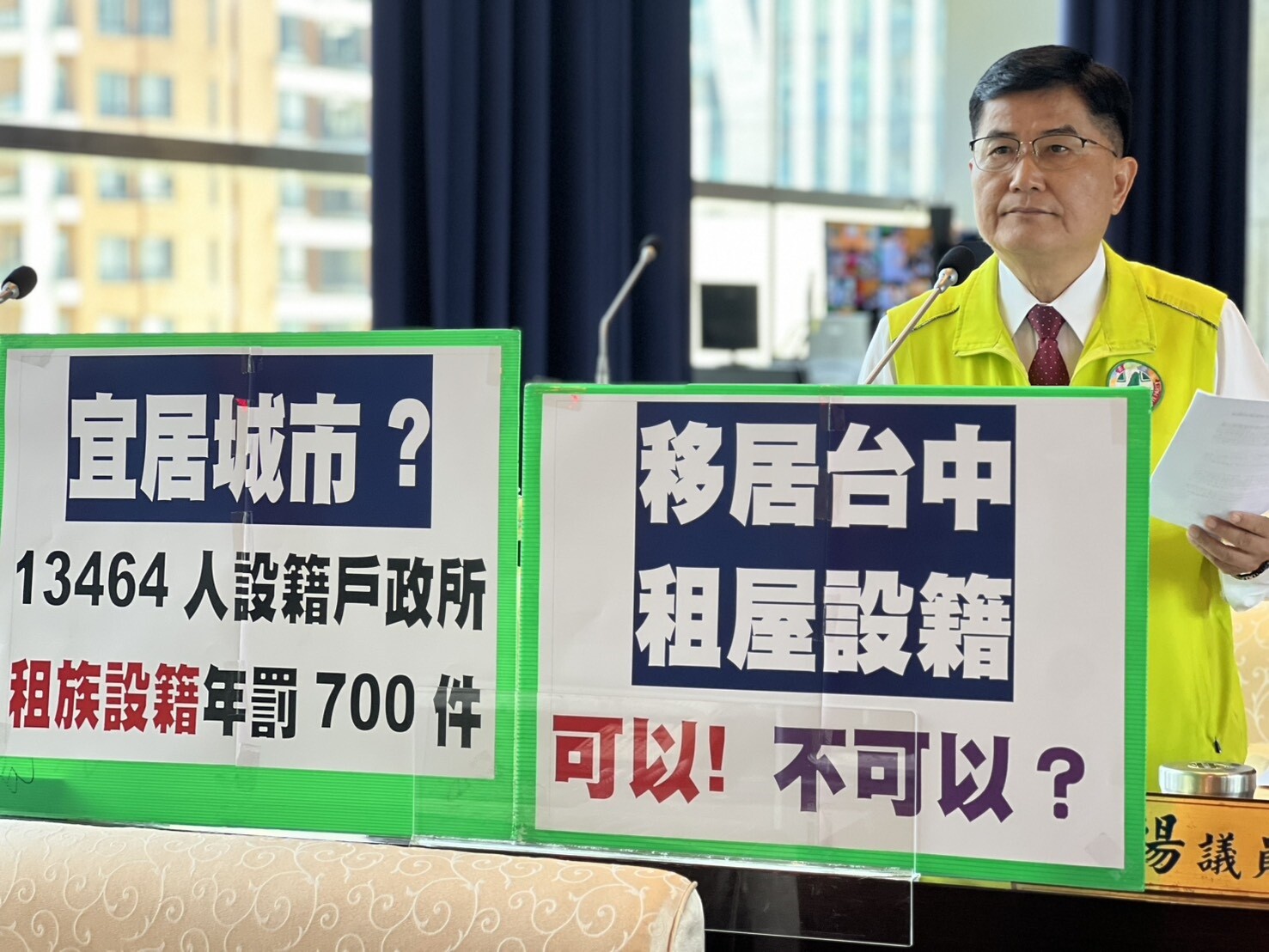 台中市議員楊典忠指出，每年700多名租屋族，可能設籍遭房東拒絕，沒福利逾期設籍還要罰款。記者趙容萱／攝影 