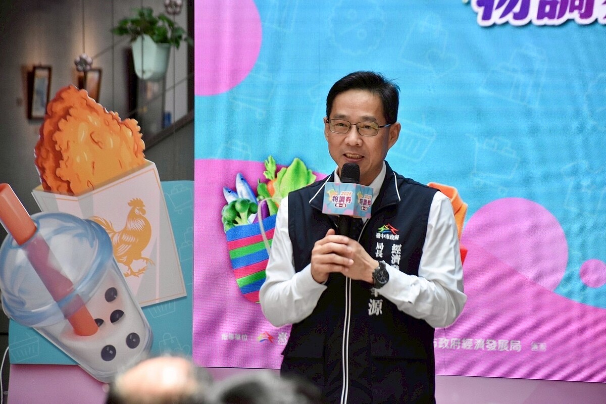 台中經發局長張峯源。圖/經發局提供