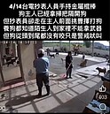 抄電表棍擊1犬　抄表員、飼主遭調查