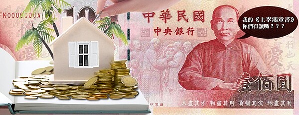 想用「囤房稅」打房? 恐怕連國父都搖頭(大刊頭)