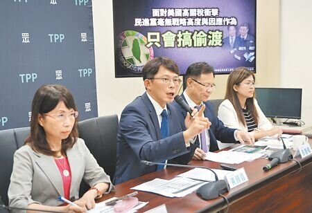 民眾黨立委24日舉行「4100億特別預算大撒幣,民進黨搞偷渡真擺爛」記者會,質疑扶助產業與勞工,根本是掛羊頭賣狗肉。(姚志平攝)