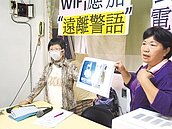 輻射傷婦孺？　公車Taipei Free加警語