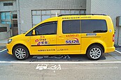 高市無障礙計程車　有專用車位