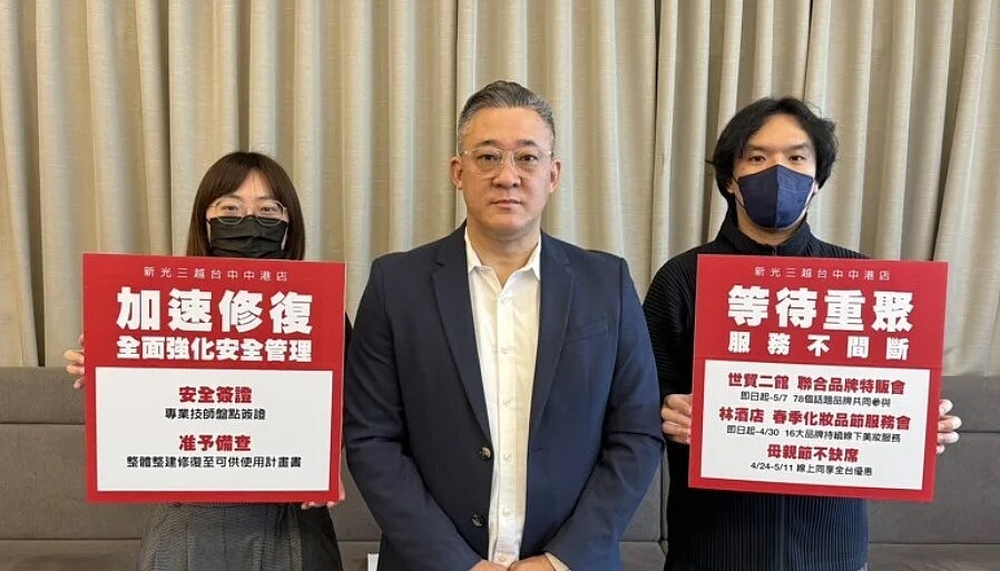 新光三越總公司公關協理張家齊表示,中港店將以安全為第一優先,加速投入後續修復作業。 圖/新光三越提供