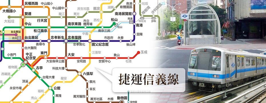 捷運信義線（大刊頭）