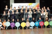 2016世界設計之都　臺北市獲選