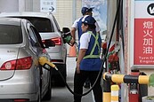 中油：本周汽油不調整　柴油調漲0.2元