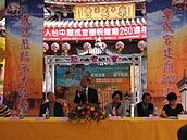 中市旱溪媽樂成宮　建廟260年首次廟慶