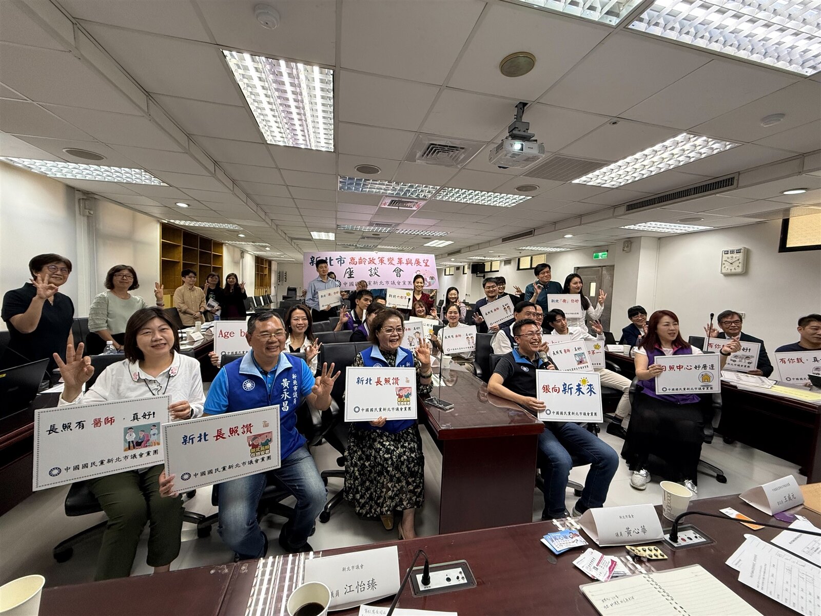 新北市議會國民黨團昨天舉行新北市高齡政策變革與展望座談會,力促新北成立長照處。記者葉德正/攝影