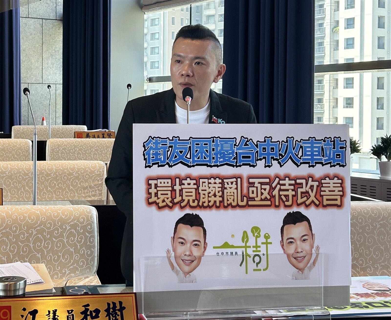 台中市議員江和樹今質疑,台中火車站有街友躺地睡覺、垃圾滿地;市府表示,跨局處街友專責小組處理。記者趙容萱/攝影