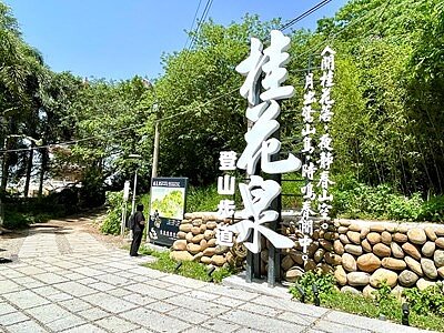 桂花泉登山步道入口位於妙法寺旁。圖/台中市觀旅局提供