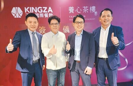 王座餐飲宣布以1.071億元取得養心餐飲集團的51%股權。左起為王座國際總經理林子、養心廚藝總監詹昇霖、養心創辦人洪國席、王座國際董事長王耀輝。圖∕姚舜