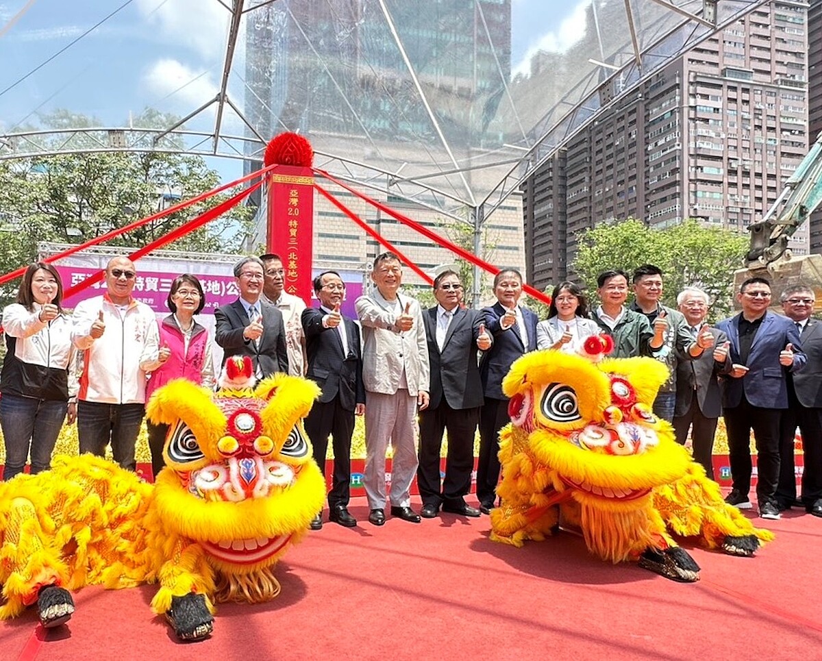 「亞灣2.0特貿三（北基地）公辦都更案」30日舉辦動土典禮。圖／國土署提供