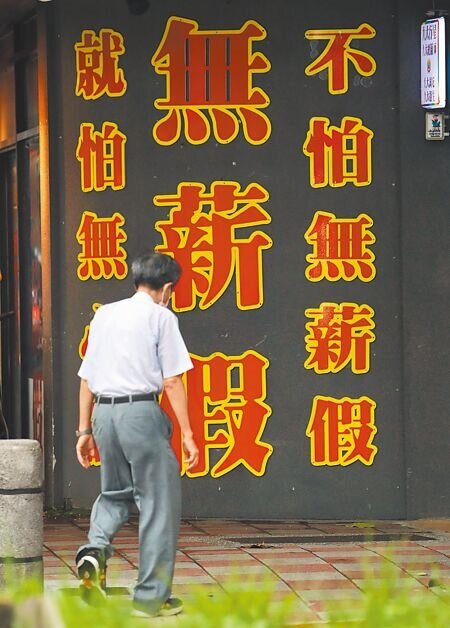 勞動部長洪申翰昨日受訪表示,擬擴大「僱用安定措施」適用行業,為無薪假勞工提供薪資補貼。(本報資料照片)