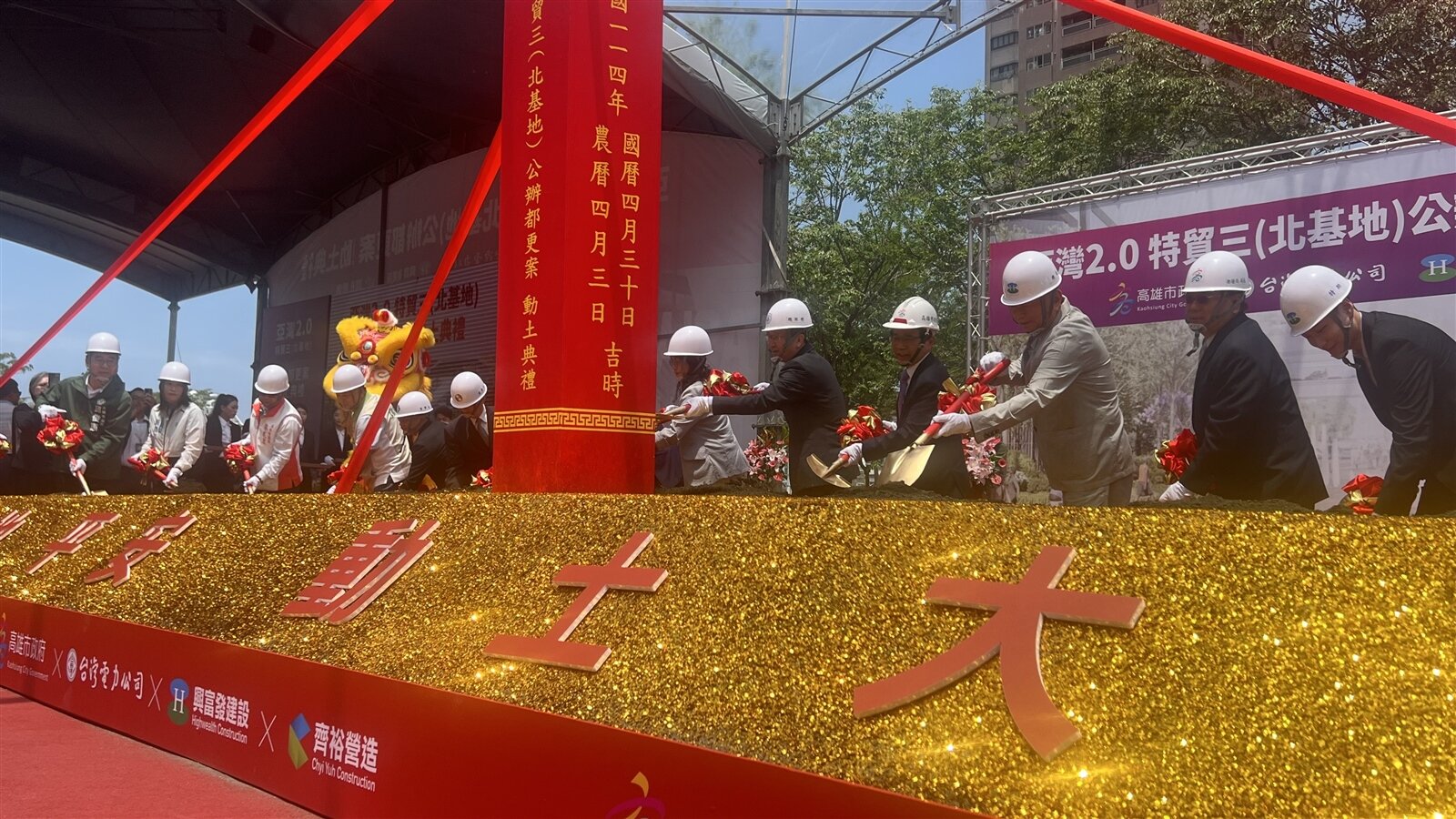 興富發總裁鄭欽天(右三起)、高雄副市長林欽榮、台電總經理王耀庭等人,今天為「特貿三」北基地公辦都更動土。記者王昭月/攝影