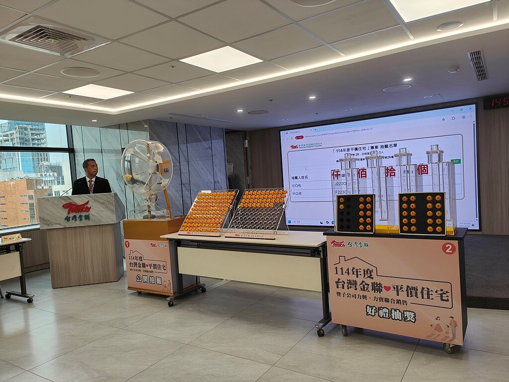 為期33天的114年「台灣金聯平價住宅銷售」活動再傳佳績,共有1730人登記申購86件平價住宅。圖/葉思含攝