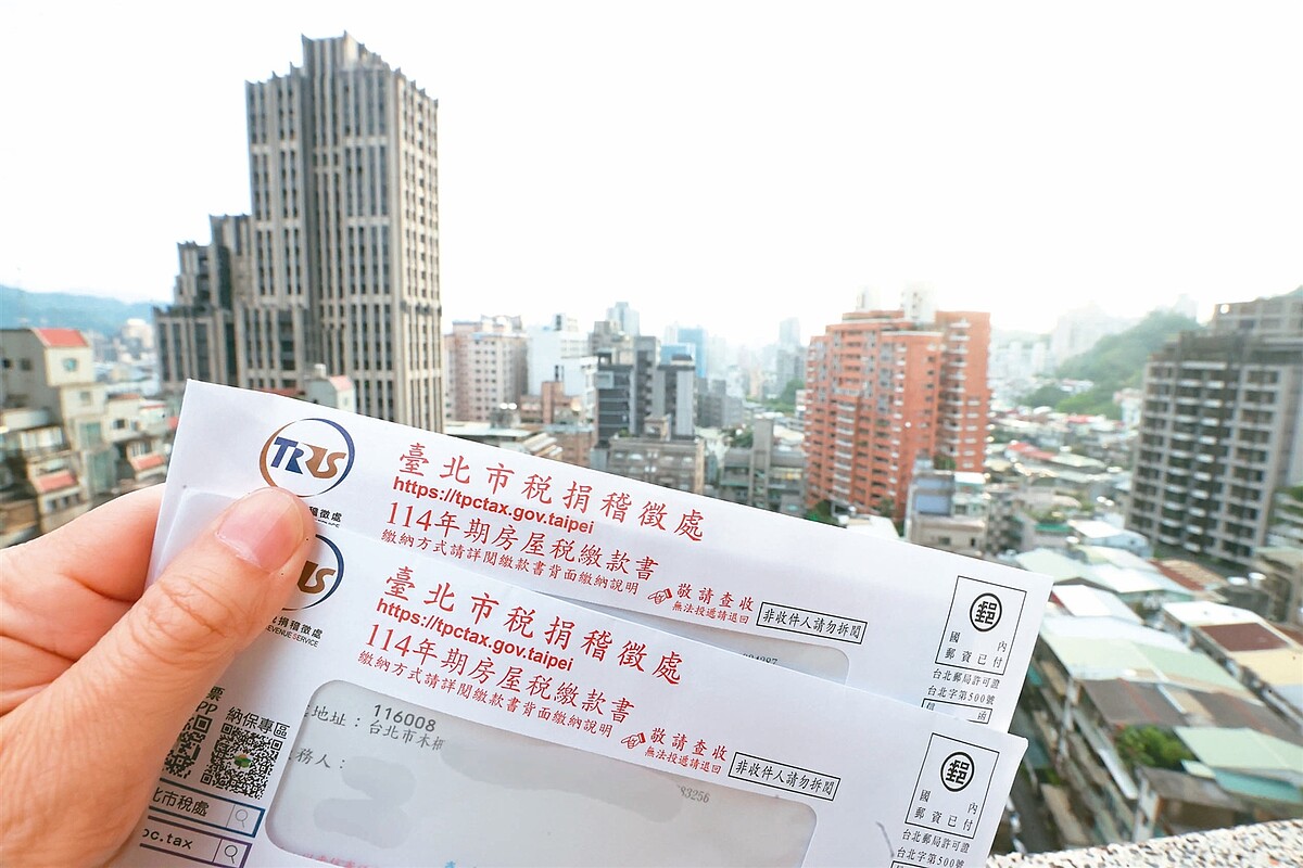 受房屋稅二點○新制上路系統轉換影響,北市有約五萬份稅單稅率出現問題,財政部呼籲納稅義務人暫時不要繳納,最快五月中寄發新稅單。記者胡經周/攝影