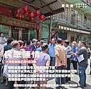 「你施工我停水！」　高雄大寮40餘住戶不滿半月無水可用