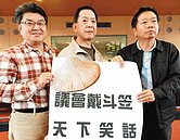 台中市議會頂樓「蓋違建」　跨黨派議員喊刪