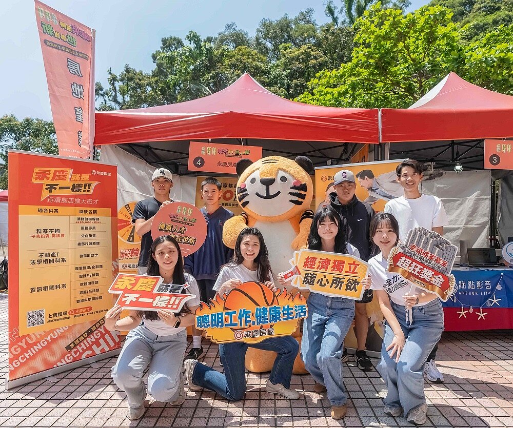 永慶房屋持續擴大企業版圖,將在雙北市新展10店,歡迎對房地產業有興趣的畢業生加入。圖/永慶房產集團提供