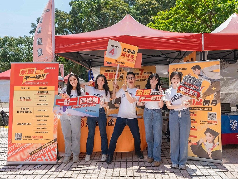 永慶房屋前進世新大學校園徵才活動,招募多元好人才。圖/永慶房產集團提供