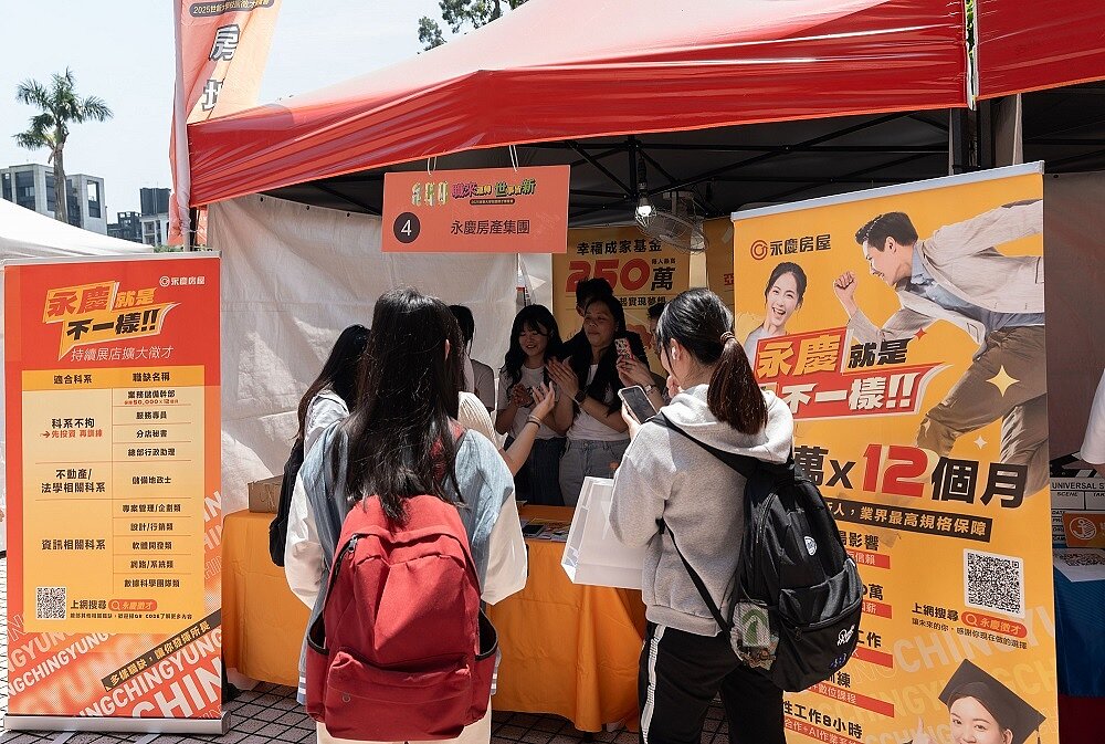 校園徵才活動上,永慶房屋攤位吸引許多學生們停留詢問職缺與福利。圖/永慶房產集團提供