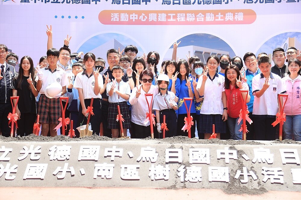烏日區、南區5校活動中心聯合動土。圖／台中市政府提供