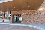 台南南區第一火化場改建　預計6月完工