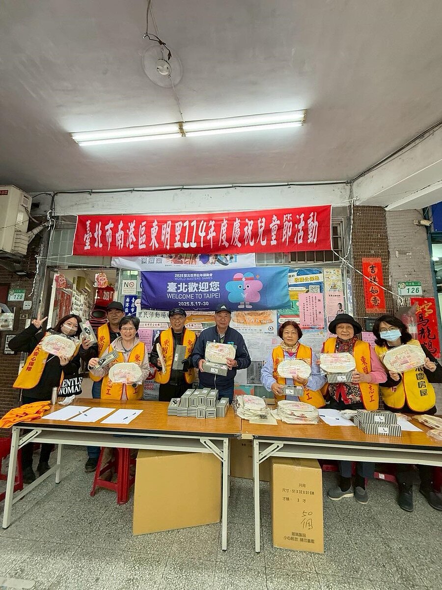 東明里兒童節活動