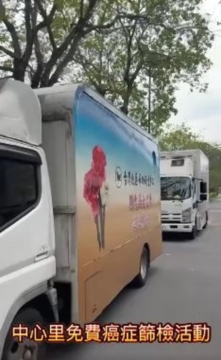 中心里免費間康篩檢