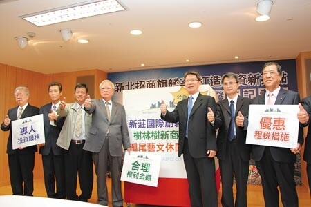 新北市經發局長葉惠青(右三)公布新北市滬尾藝文休閒園區、樹林樹新段商業區、新莊國際創新園區等3大投資案,可創造5500個就業機會。(林金池攝)