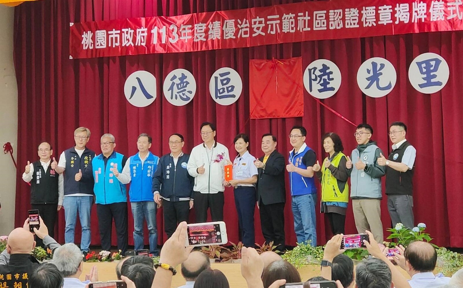 桃園市長張善政親自出席頒發認證標章,感謝所有守望相助隊成員不辭辛勞的付出。圖:警方提供