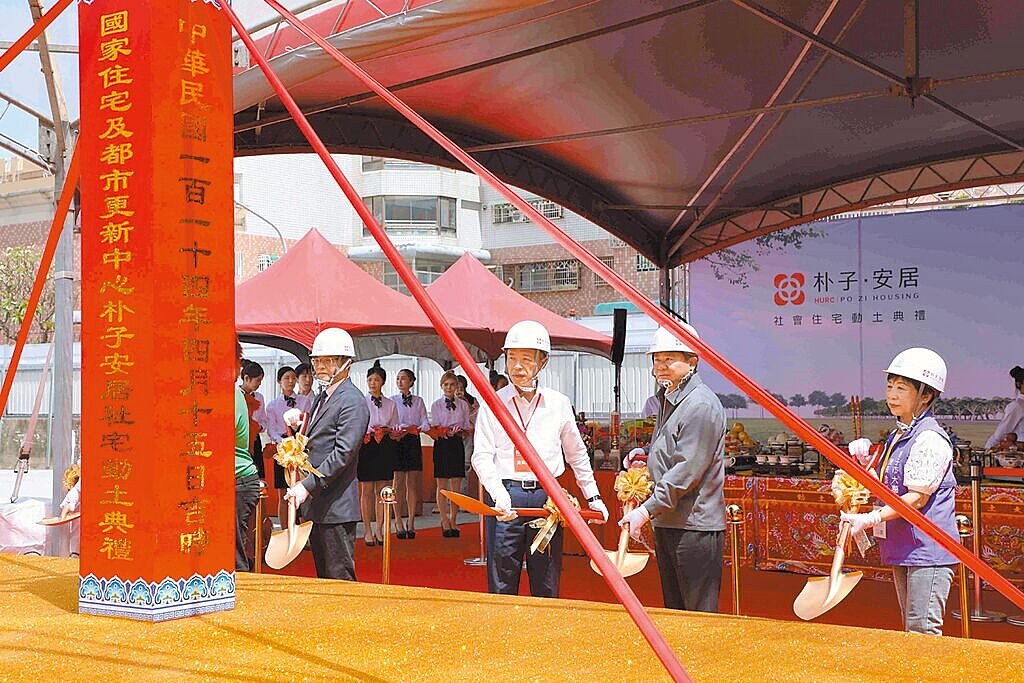 嘉義縣4月15日舉行第2座社會住宅「朴子安居」動土典禮,全縣核定社宅總戶數正式突破千戶。(嘉義縣政府提供/呂妍庭嘉義傳真)