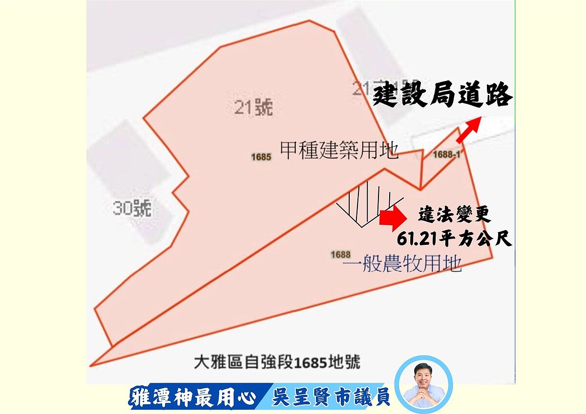 台中市議員吳呈賢指農業局違法變更台中大雅一塊農地作為私設通道,讓旁邊建地容積暴增5.8倍,建商在僅臨道路2.5公尺的特定農業區土地蓋12層大樓,涉嫌圖利建商。圖/議員吳呈賢提供