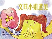 斗六繪本館　培育本土創作者