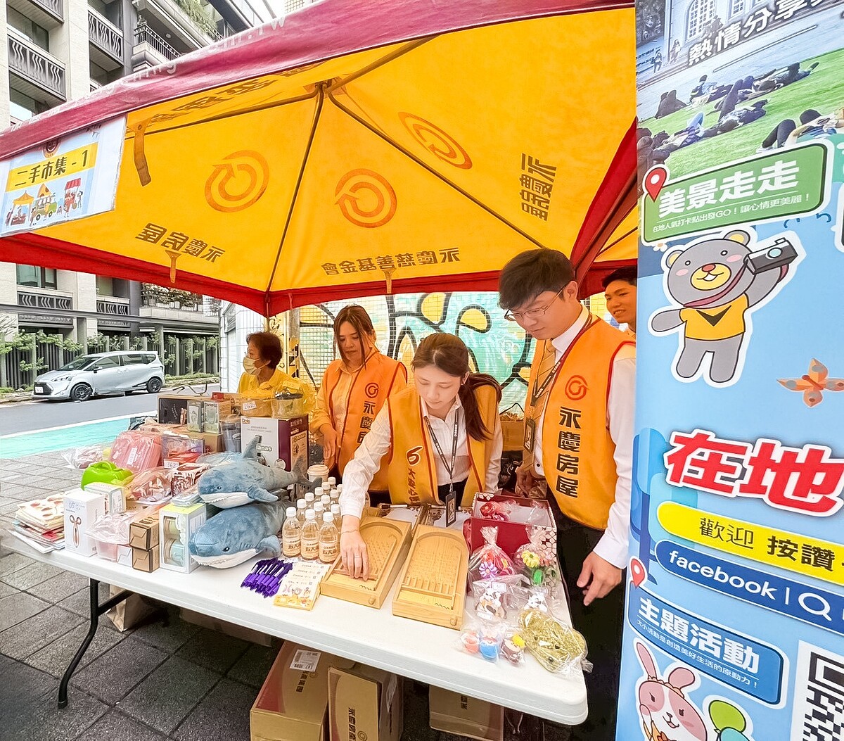 永慶房屋積極投入古莊里各種活動,與里民建立深厚情誼,讓地方發展越來越好。