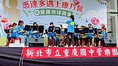 打造感恩綠生活　永慶房屋力挺「悉達多遇上康乃馨」園遊會