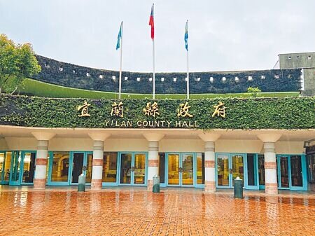 宜蘭縣五結鄉利澤焚化廠使用年限將在明年4月屆滿,縣府環保局綜合考量財務、設備、處理量與熱值等面向,決定採ROT模式「原地整建」,初估須投入13億元經費。圖為宜蘭縣政府。(吳佩蓉攝)