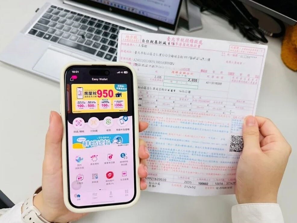 3種方式輕鬆在家使用悠遊付繳納所得稅。圖/悠遊付提供