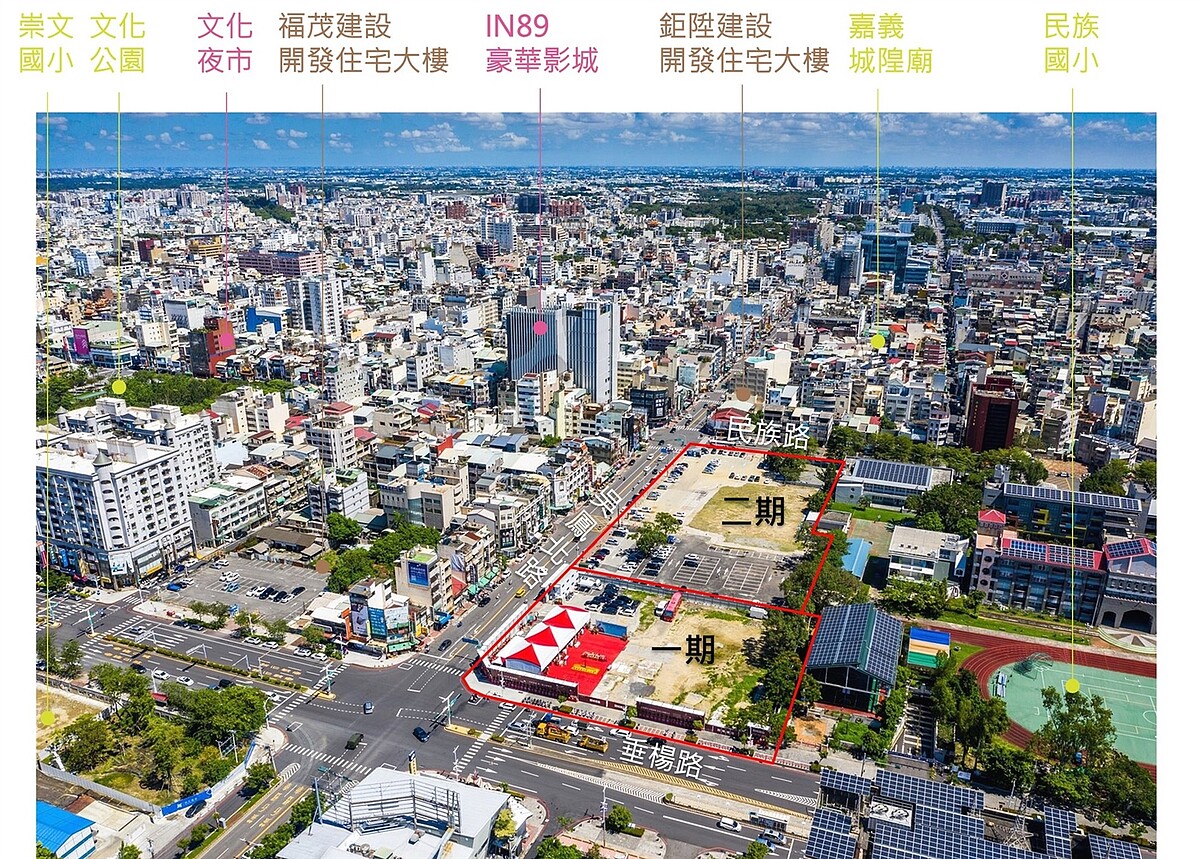 民族國小都更二期。圖/嘉義市政府提供