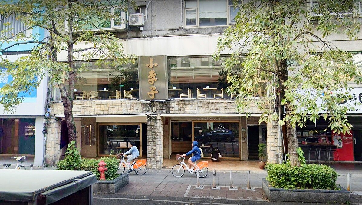 清粥小菜名店「小李子」因為都更搬家,新店址是老闆自己砸4150萬元買下的店面。圖/截自Google Map
