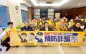 永慶不動產攜手三峽分局辦「不動產防詐講座」　提升民眾識詐力